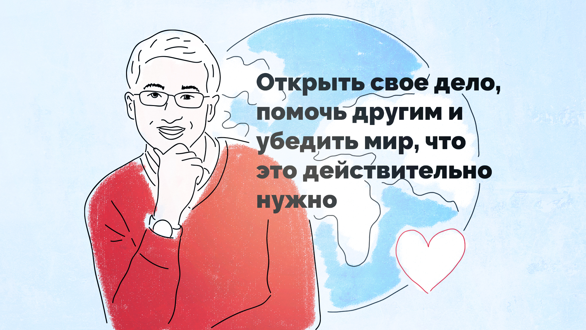 Открыть свое дело, помочь другим и убедить мир, что это действительно нужно  - Kislorod.io