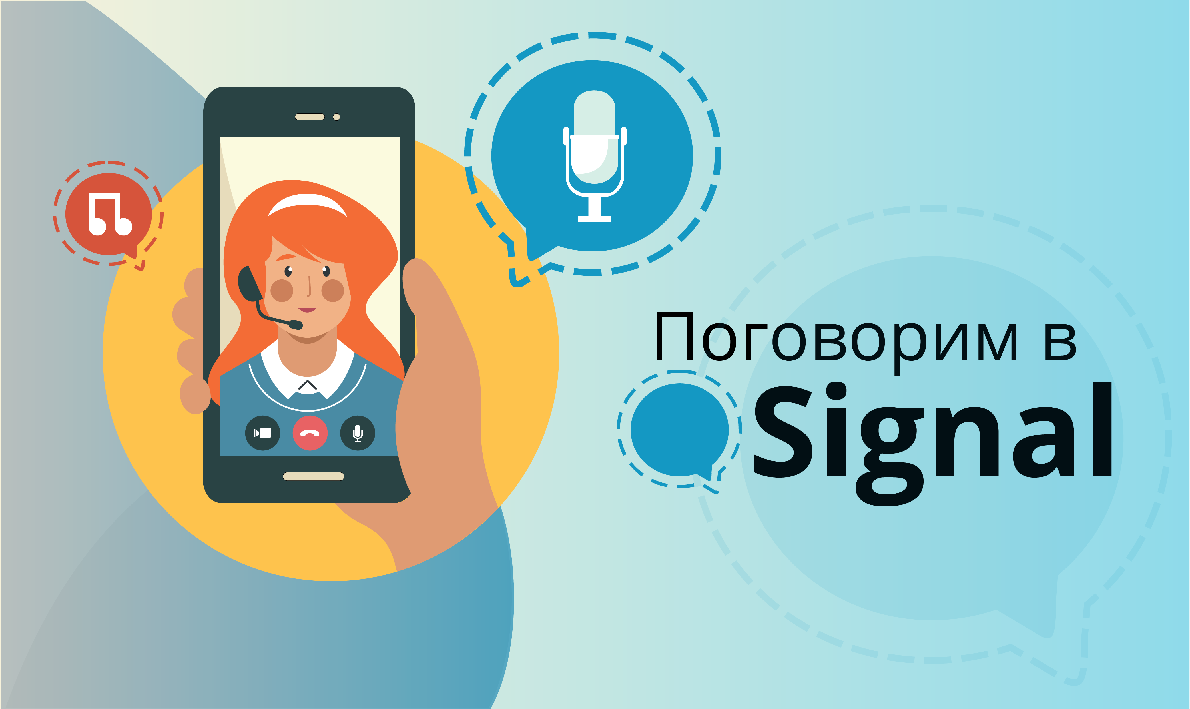 Поговорим в Signal - Kislorod.io