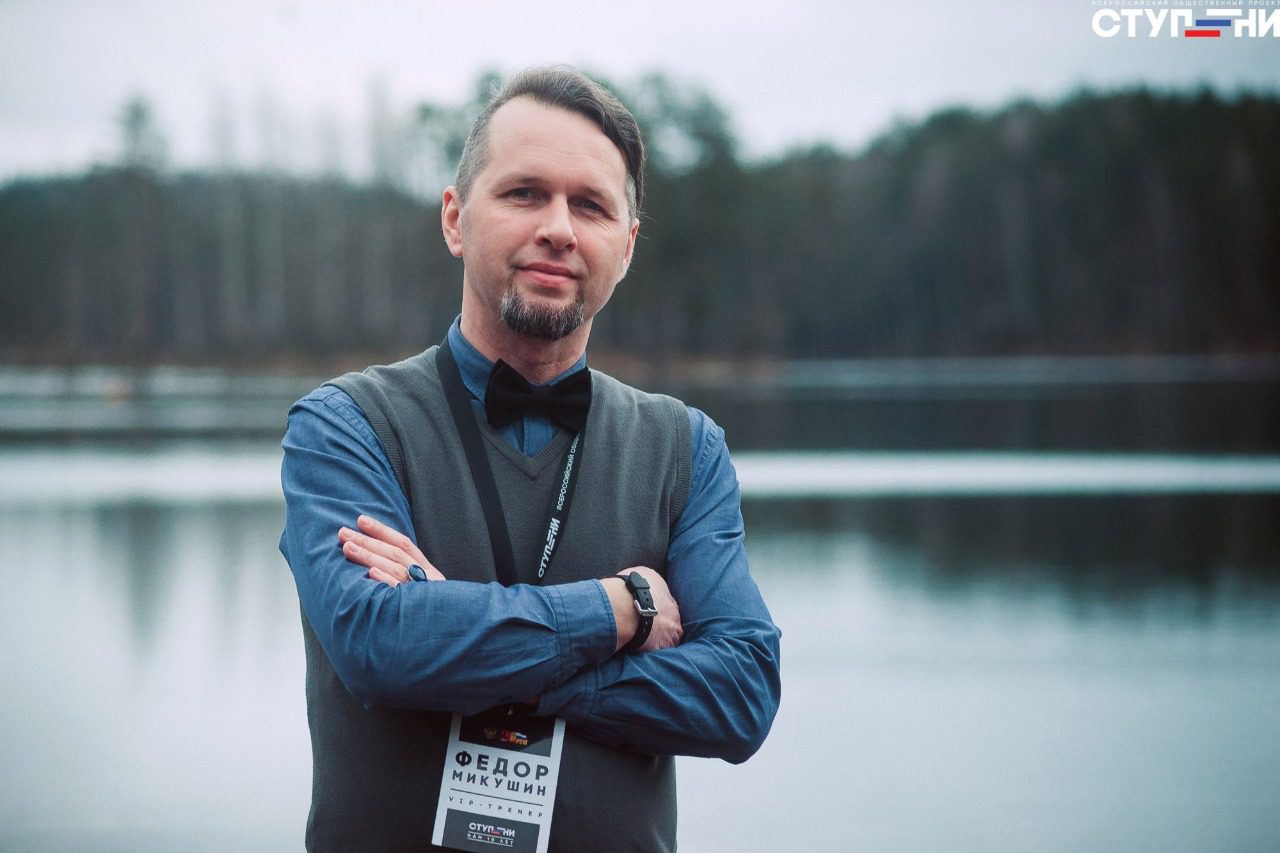 Федор Микушин