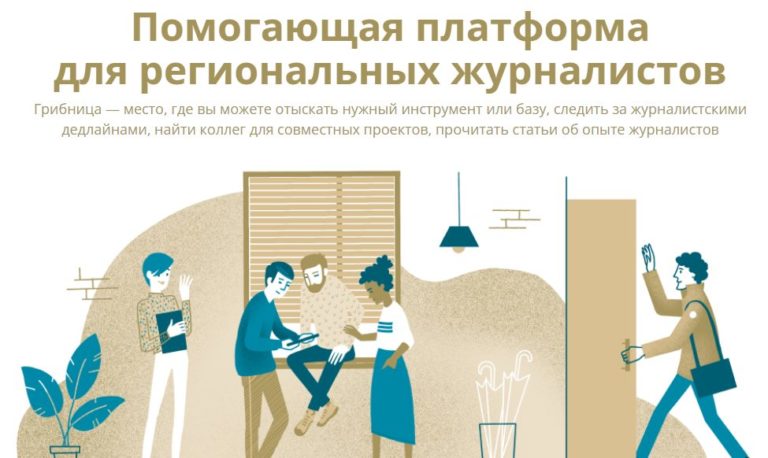 Грибница: дедлайны грантов и стипендий