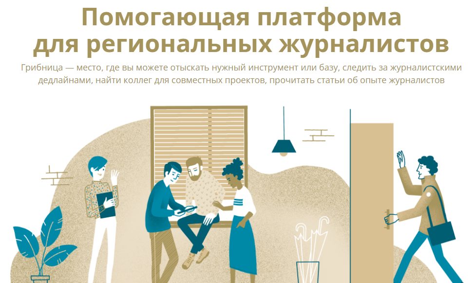 Грибница: дедлайны грантов и стипендий