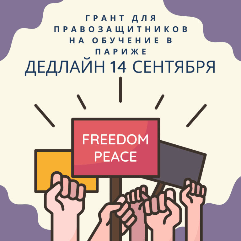 Грант на обучение