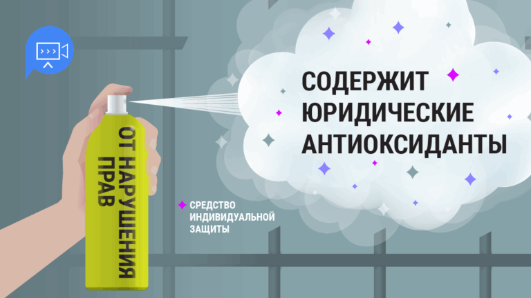 Правовая помощь